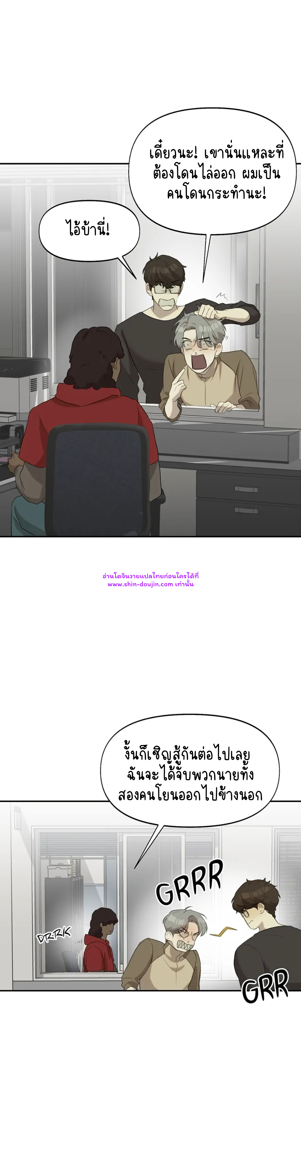 Nerd Project EP 7